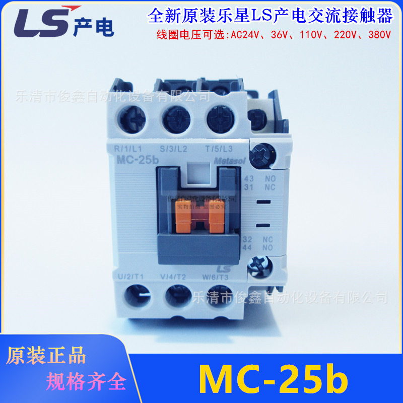 全新原装乐星LS产电交流接触器MC-25b 1a1b 220VAC替代老款GMC