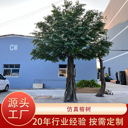 仿真榕树仿真大型植物酒店商场道具许愿树景观树橱窗装饰假树定制
