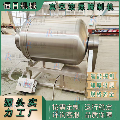 鸡鸭牛羊鱼肉类加工快速搅拌腌制海鲜真空腌制滚揉机 转速可调