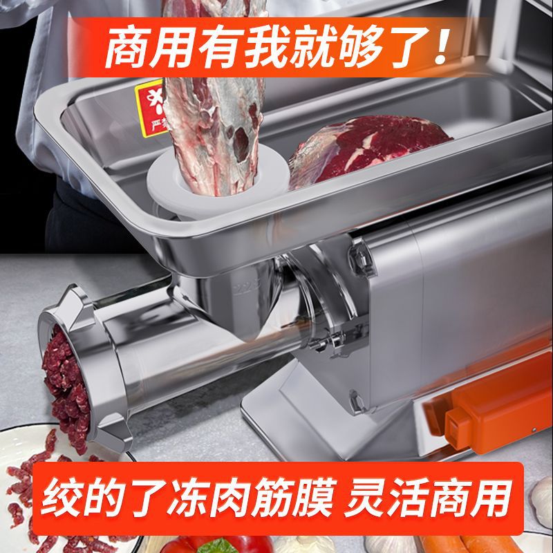绞肉机商用电动不锈钢大功率台式多功能打冻肉碎肉灌肠绞馅机