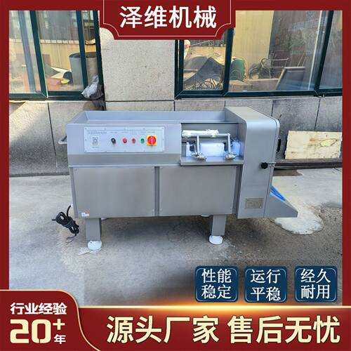 350型鲜肉冻肉切丁机 全自动切菜机 肉类加工设备 550冻肉切丁机