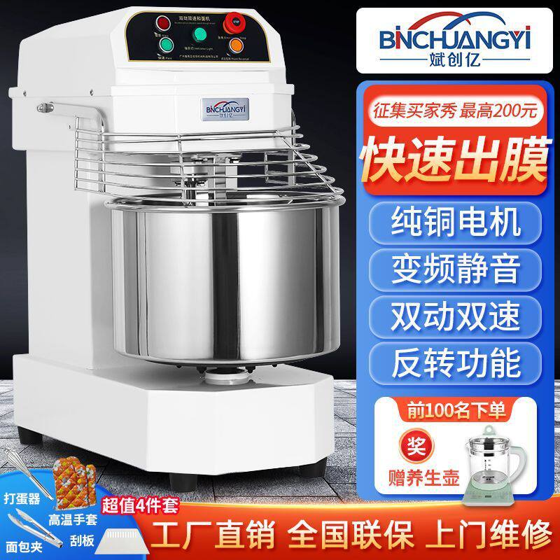 和面机商用h20H30双动双速打面揉面机静音变频25公斤搅拌机厂家