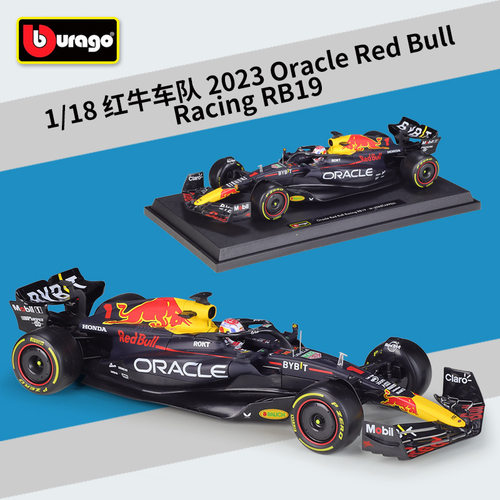 比美高1:18F1红牛车队2023赛季RB19赛车仿真合金成品汽车模型玩具