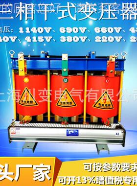 —300K-300K0V8A50/60HZ三0相干式变压器690V660V48V415V变30V变2