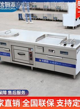 厨派商用电扒热教学一组合炉优电磁铁体板烧炉烤鸡炸薯条YCP-DRJX