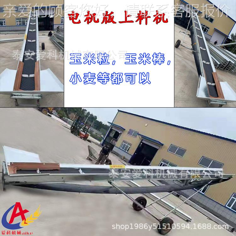 玉米棒玉带米粒小麦输送装车输上房机家用移动aike-600式输送爬坡