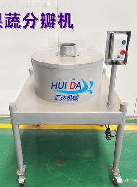 厂蔬家莱生产盘KXC菜瓣机 商用不锈钢分西萝卜分瓣机 果分瓣机