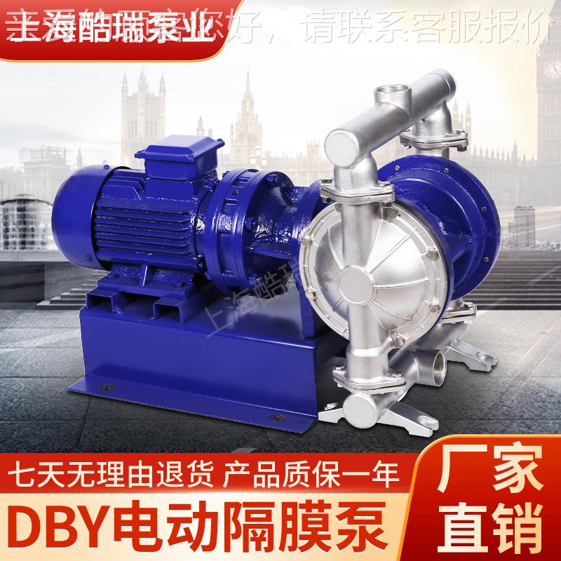 上海-电动隔膜 泵DBY12740Y双隔膜泵 DB-15防爆电动隔膜泵