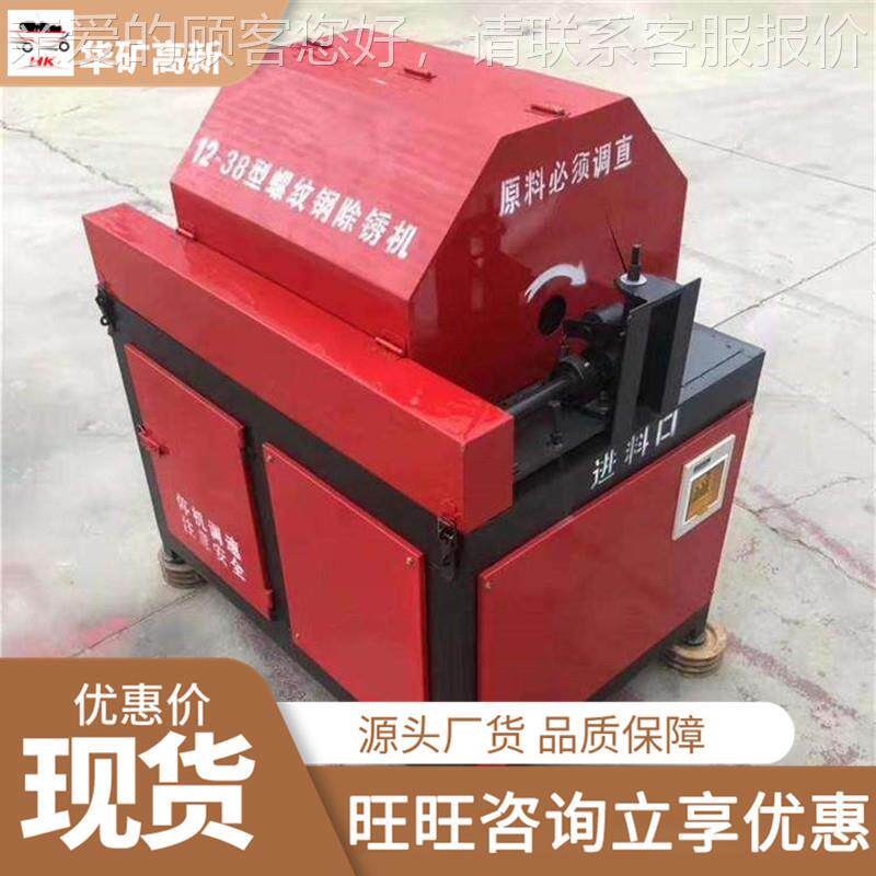 筋厂家营钢筋除锈机 现货供应拆迁除钢筋锈机 直双835转向钢除锈