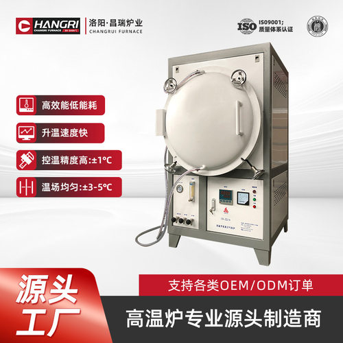 洛阳昌瑞 真空箱式气氛炉  箱式高温气氛炉 智能控温 节能环保