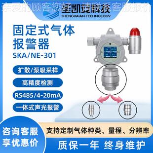 便携式正异丙氨气苯醇酮丙稀晴臭氧氮气SKA/NE-3氮化物气体检丙氧