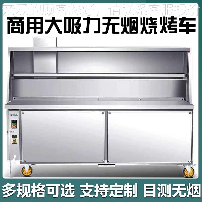 商用烧烧烤830户化外油烟净器移动摆摊烤车木车炭夜市烧烤架