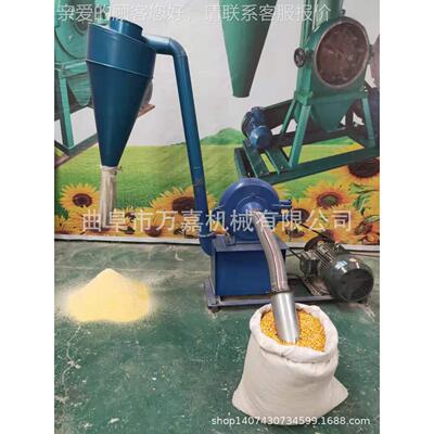 EAM自吸玉米磨面打面 机椒茴香粉碎机 五谷杂粮辣式椒磨粉辣机