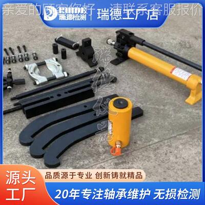 厂直RD-HP8T销RD家-P器8T组合式液压弧型拉拔RD-HHP8T液压拉马