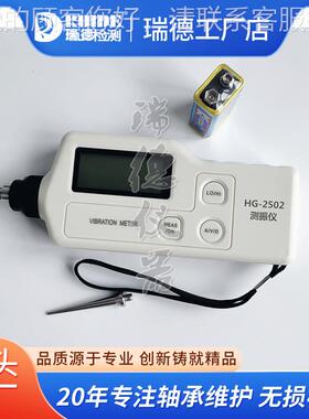 高质量计手持式测振仪HG250HG2502/C2数显振T动C-200/GU-62设备振
