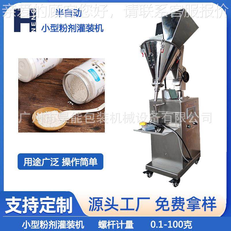 彩妆珠光闪粉型粉末装机瓶装10克灌小化妆品机散HN-FG粉半自动