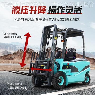 跨境外贸电动叉1.5吨吨 51.5吨电 电动叉车2吨El吨ectric F orkl