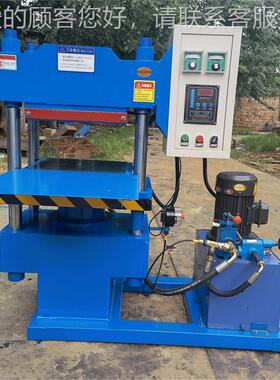 300T300T自动四柱橡胶热压机板 100全0*1000MM面尺寸