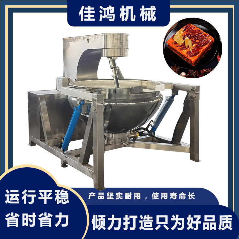 全自动行星炒锅火锅底料炒料机  牛肉辣椒酱行星炒锅 佳鸿,清洗/食品/商业设备,汤炉/夹层锅/熬煮锅/漂烫锅,淘宝优惠券,粉丝福利购,淘宝优惠卷
