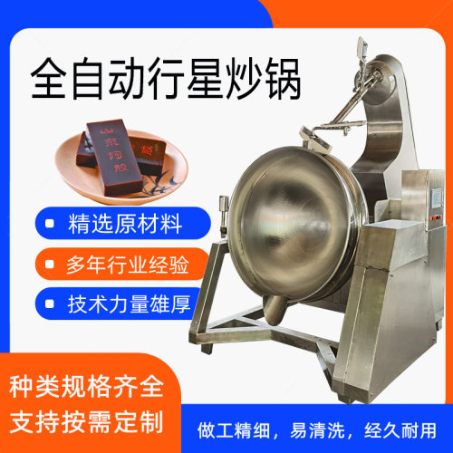 全自动行星搅拌炒锅 红油火锅底料炒料机 花生酥坚果炒制设备佳鸿