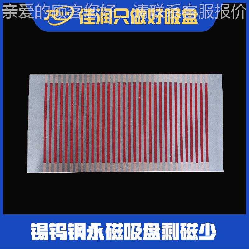 15*300永磁吸用强盘锡钨钢材质磁力稳定吸力更适cn0c设150*300备