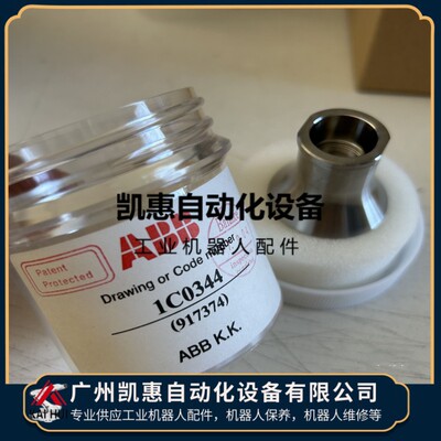 议价喷涂机器人旋杯1C0344