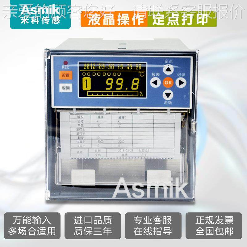 MIK-R120米科有纸记录仪温度消毒电流电压打印纸打点纸圆走带图曲