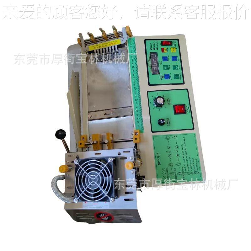 全自动切带机带冷热断带器丝带电脑切机带魔热织988冷热术贴剪带