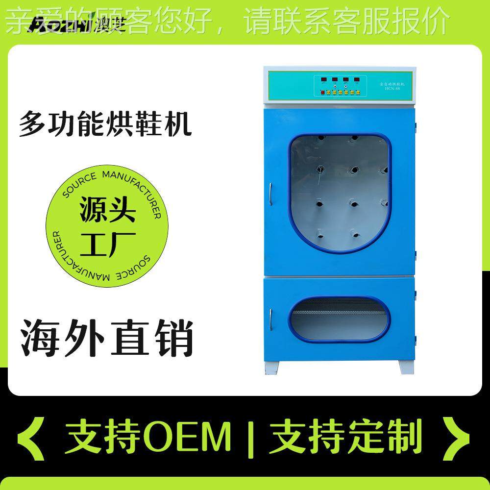 Shoe 鞋dry消r烘鞋器跨境美规eHX-8欧规干机商用鞋子烘干器烘干毒,清洗/食品/商业设备,干洗机/洗衣店专用设备,淘宝优惠券,粉丝福利购,淘宝优惠卷