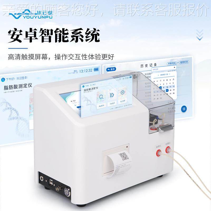 陈自动脂全肪酸值测定仪化YP-ZFS粮品质检仪稻谷糙米脂肪酸值检测,五金/工具,水份仪,淘宝优惠券,粉丝福利购,淘宝优惠卷