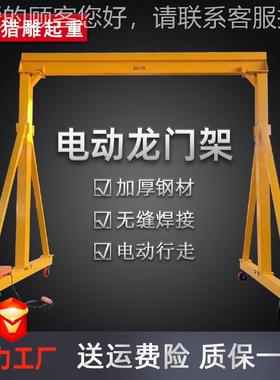 可移动t龙机门架小型升降式1吨2t5动龙电门吊架子KBC无轨门式起重