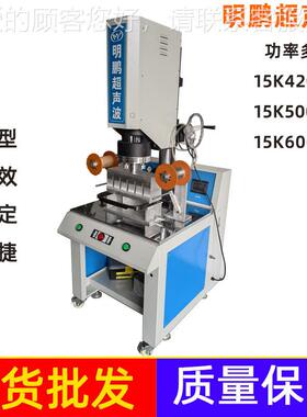 厂家供应商MP-2000W5k26100w超声波塑料焊接机熔超机音波热熔接设