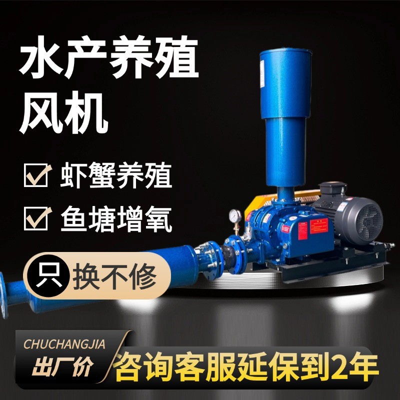 三叶罗茨风机虾蟹养殖鱼塘增氧风机125型水产养殖罗茨风机