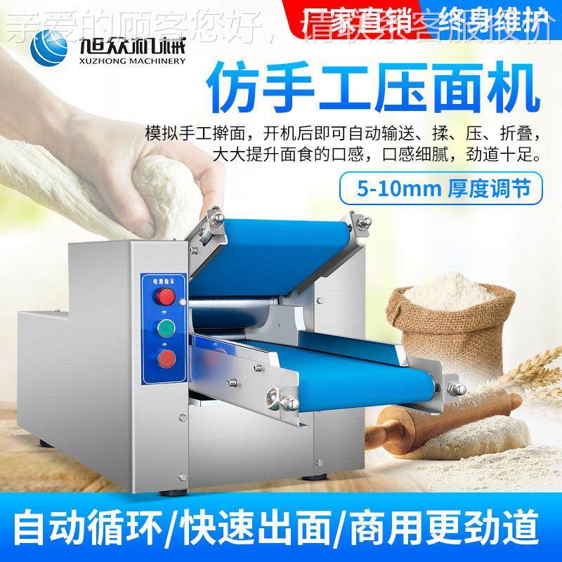 家用小型桌面揉面压面条机商用台式揉面早餐店动做包自子807馒头,厨房电器,商用冰淇淋/甜筒/雪糕机,淘宝优惠券,粉丝福利购,淘宝优惠卷