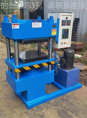 50自动顶出小P型硫化机 4000*40工作台尺寸 LC控制50tT 全自动