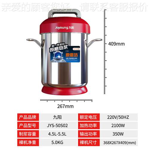 用JYS-50S商2JYH0豆升浆机早餐店食堂酒店大容量5全自动磨浆机