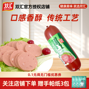 双汇餐饮肉粒香肠粗肠火腿炒菜料理超大330g根配餐整箱批 临期