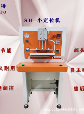 压胶定位机男裤腰头专用定位机圆筒型无缝无痕定位凯利特SH-105定