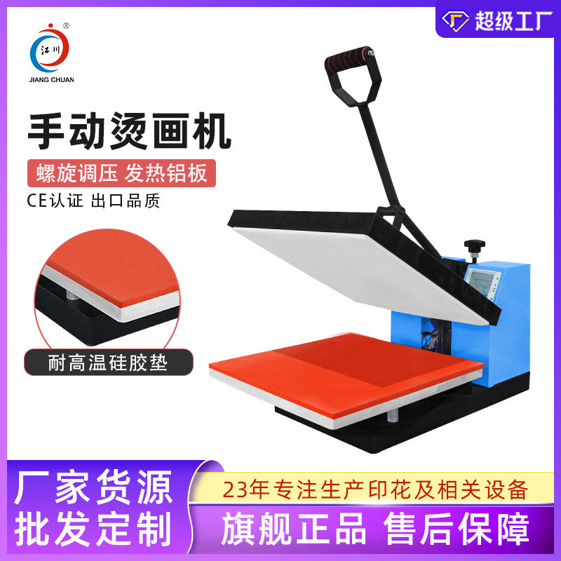 手动小型热转印烫画机38*38服装T恤烫印热升华转移烫图压烫印花机,纺织面料/辅料/配套,皮革加工设备,淘宝优惠券,粉丝福利购,淘宝优惠卷
