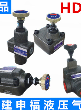台湾海德信HDX液压节流阀SRG-03 SRT-03 HG HCG HCT RCG RG