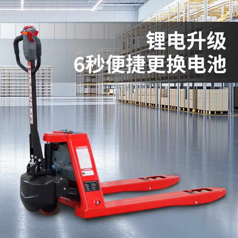 海之力 锂电搬运车电动叉车秤地牛1.5吨小金刚2吨托盘液压车3吨,搬运/仓储/物流设备,其他起重搬运设备,淘宝优惠券,粉丝福利购,淘宝优惠卷