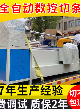 布料皮革全自动割条机割边机 无纺布面料电脑数控直裁机切捆条机