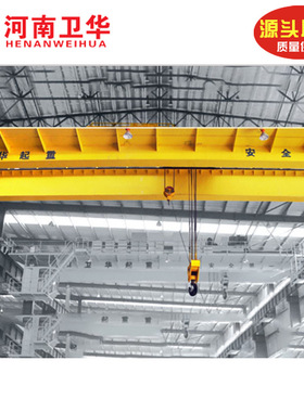 厂家生产定制QB型防爆吊钩桥式起重机 双梁起重机  河南卫华