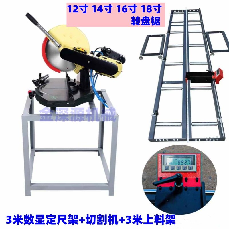铝材铝合金木材ABS塑料高精度精密转盘45度90度切角机切割锯铝机,机械设备,其他机械设备,淘宝优惠券,粉丝福利购,淘宝优惠卷