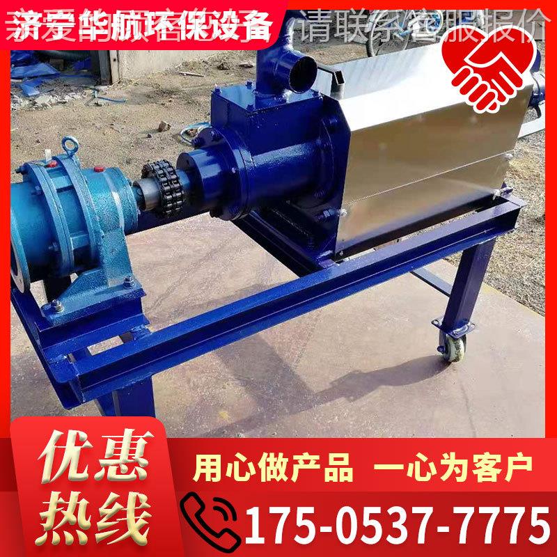 干湿分离 机物粪动便固18098液分机 养殖场粪便分离处离理机