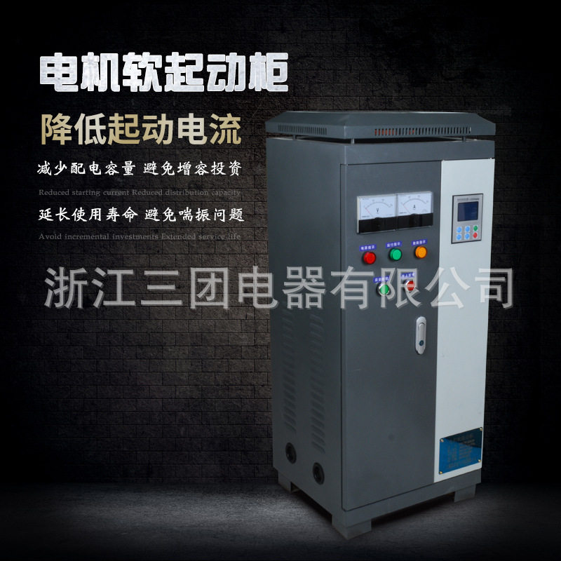 智能型起动柜280/315/350/400/450/500/630KW电机在线式软启动器