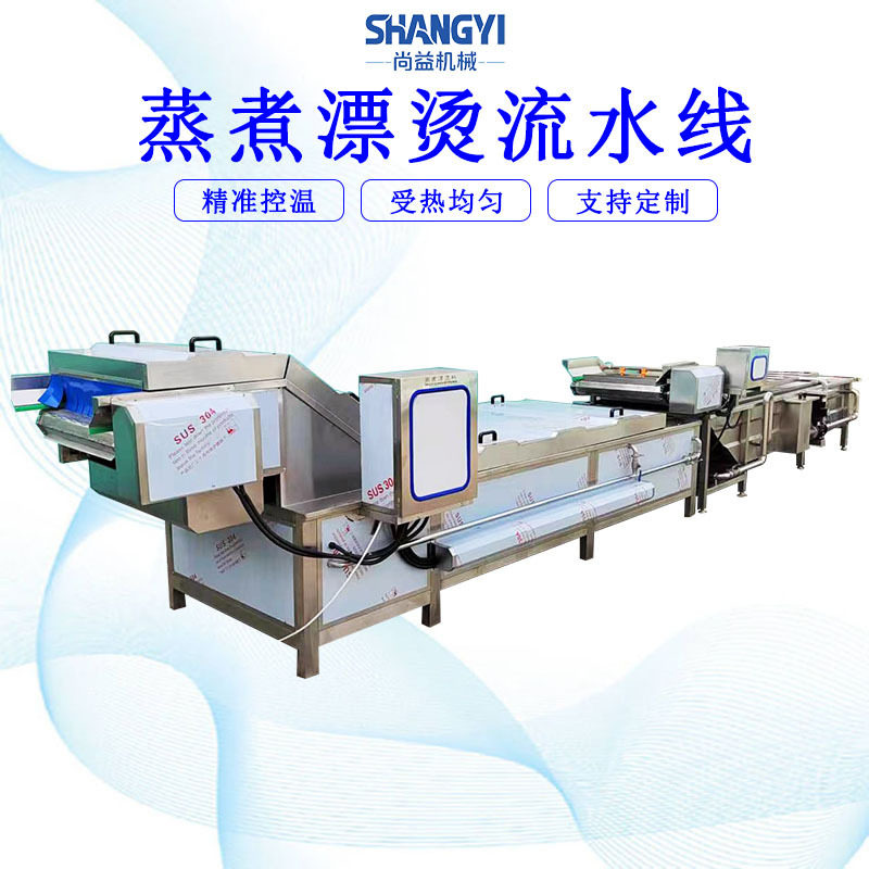 蝇蛆连续烫煮机蛆虫蒸煮杀死机器黑水虻清洗蒸煮加工流水线设备