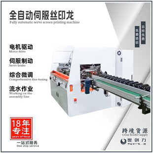 酒瓶圆桶服装塑料五金自动上下料UV烘烤伺服曲面丝印机 源头厂家