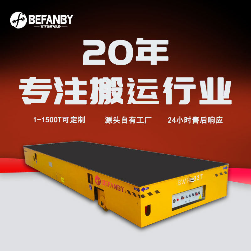 车间自由移动无轨胶轮电动地平车蓄电池供电工件搬运车电动平板车,搬运/仓储/物流设备,其他起重搬运设备,淘宝优惠券,粉丝福利购,淘宝优惠卷