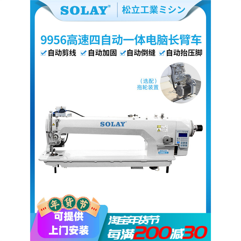 兄弟高速四自动长臂电脑平车缝纫机羽绒模板工业平缝机带牵引拖轮